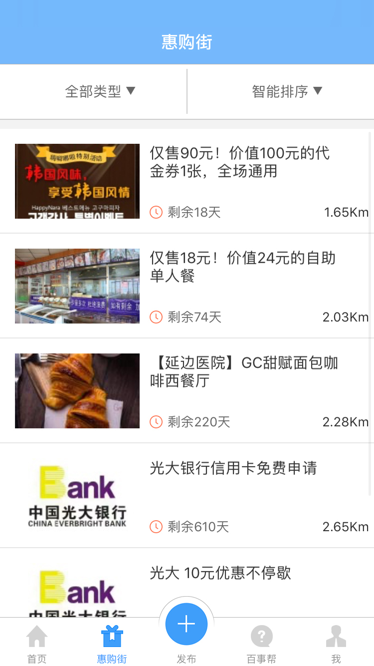 供求世界v2.4.61截图3
