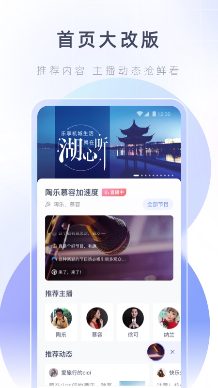 湖心听截图1