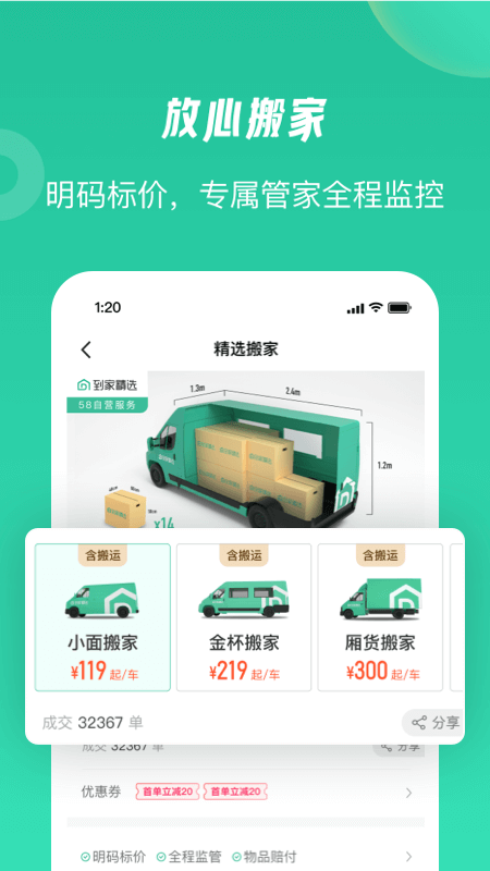 58到家v1.4.6截图1