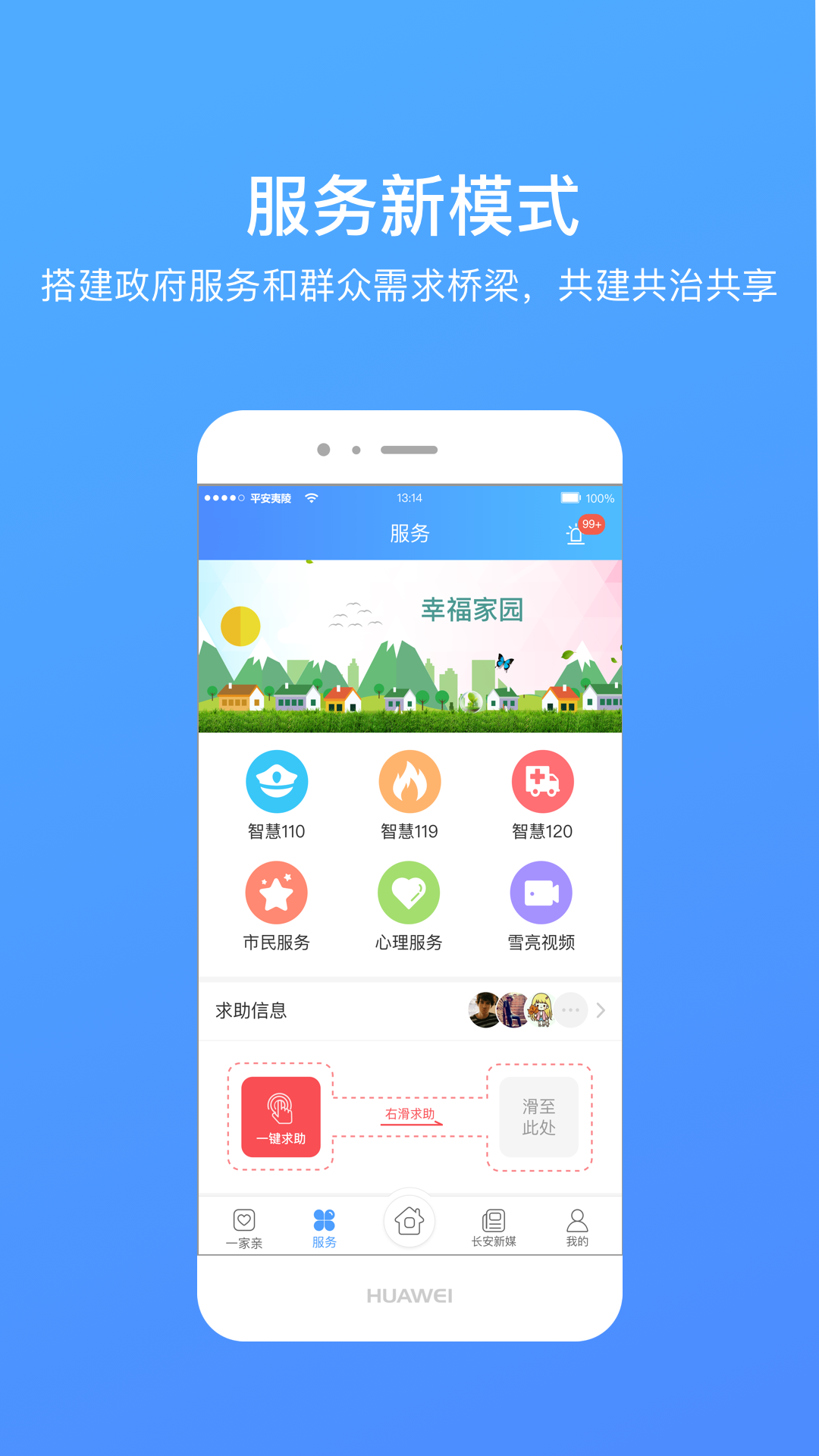 夷陵一家亲截图5