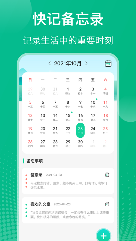 校园课程表v5.4.1截图3