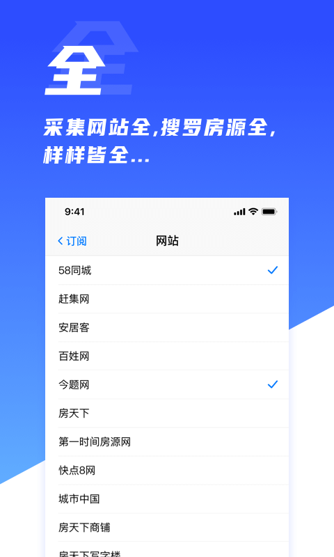 房蚁v8.10.9截图3