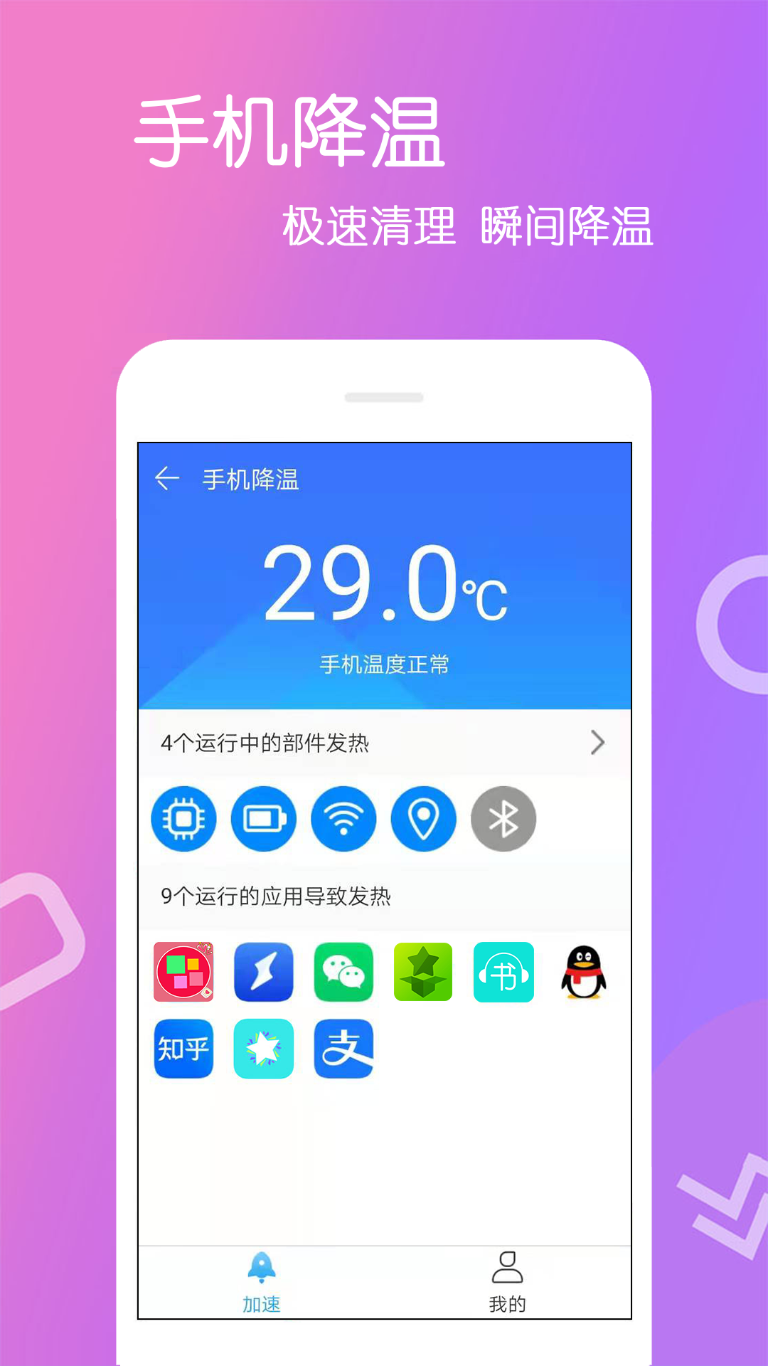 超强手机清理v4.0.0.8截图2