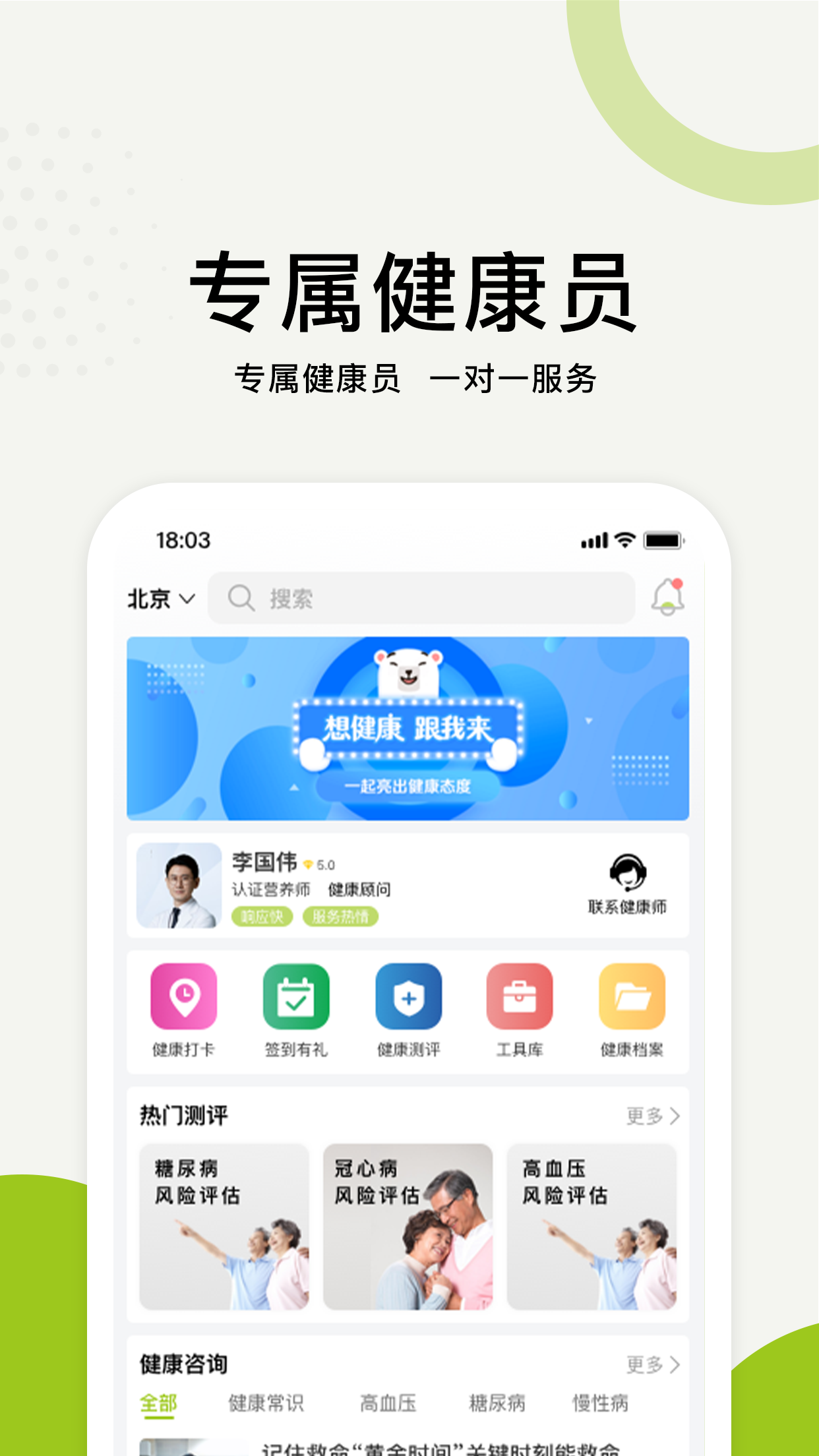 粒健康v1.0.7截图4