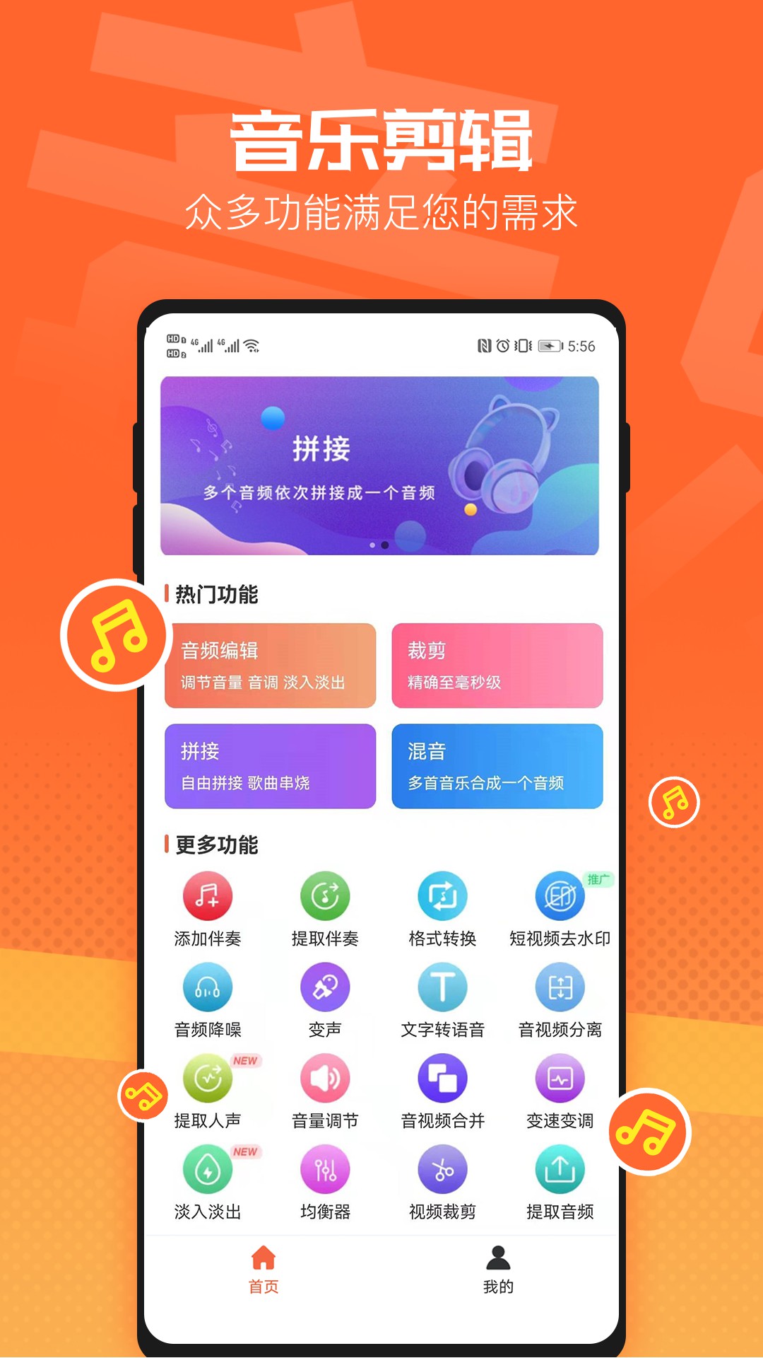 音频裁剪器v2.3.1截图4