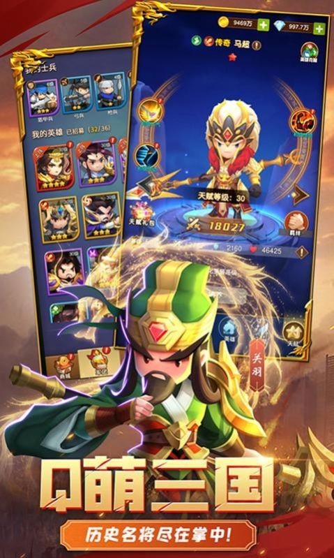 迷你军团烽火争霸截图2