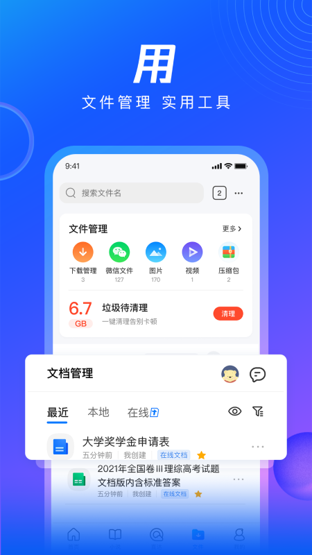 QQ浏览器v12.2.0.5547截图2