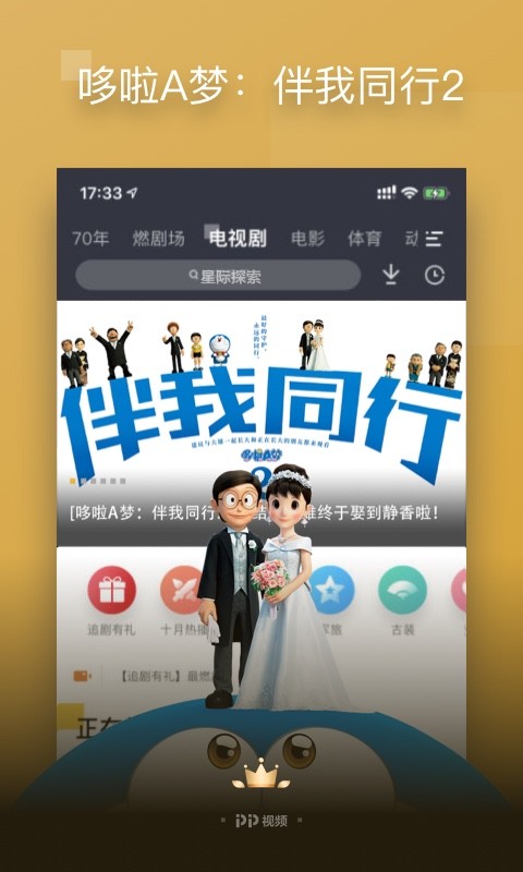 PP视频v9.0.1截图4