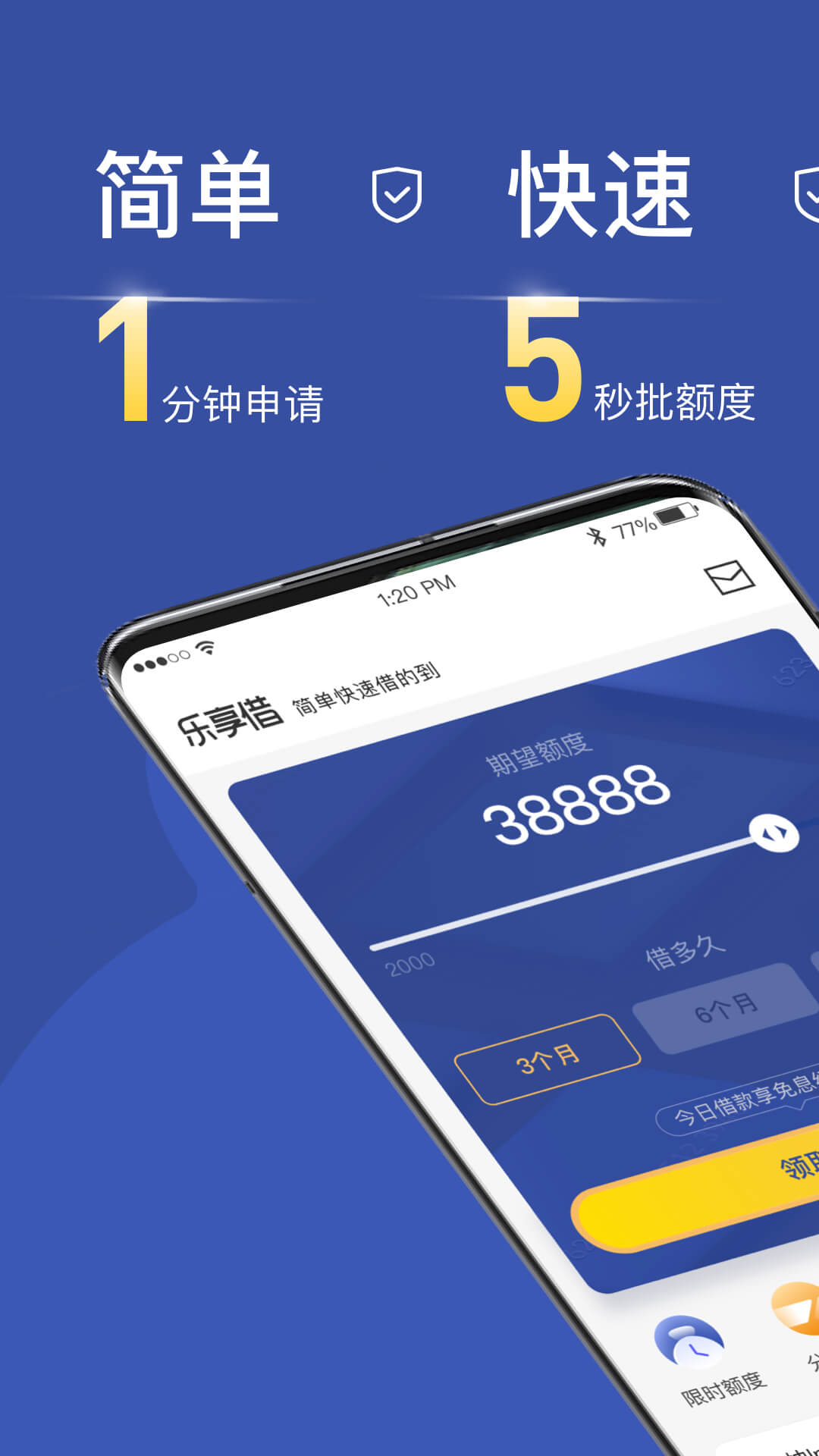 乐享借v7.5.2截图3