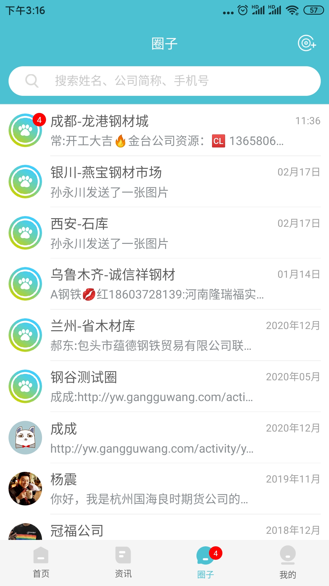 布谷先知v3.10.2截图3