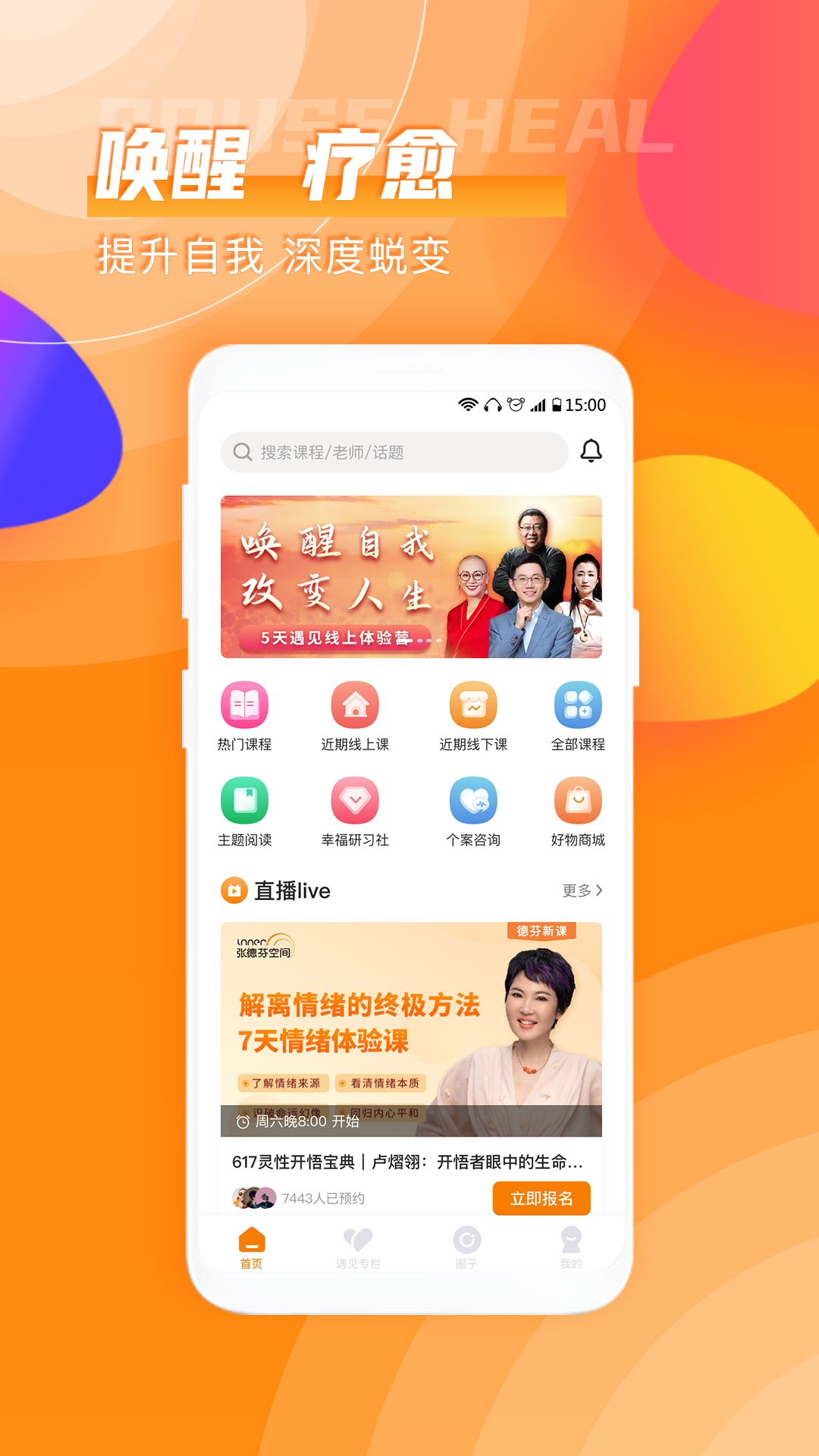 芬空间v2.7.5截图4