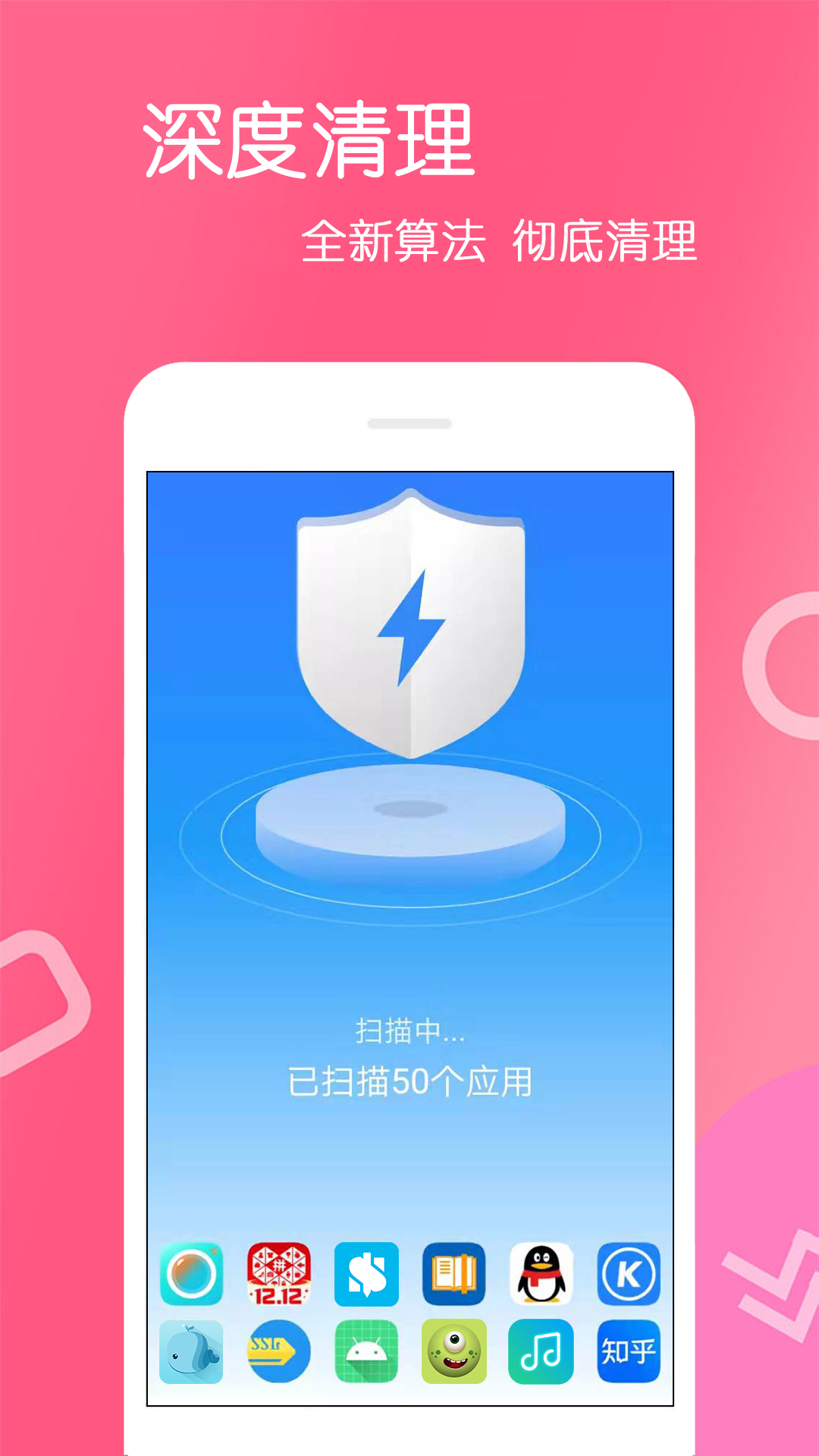 超强手机清理v4.0.0.8截图1