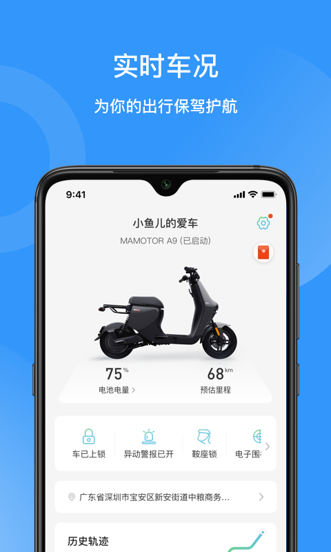 猛犸出行v5.0.0截图3