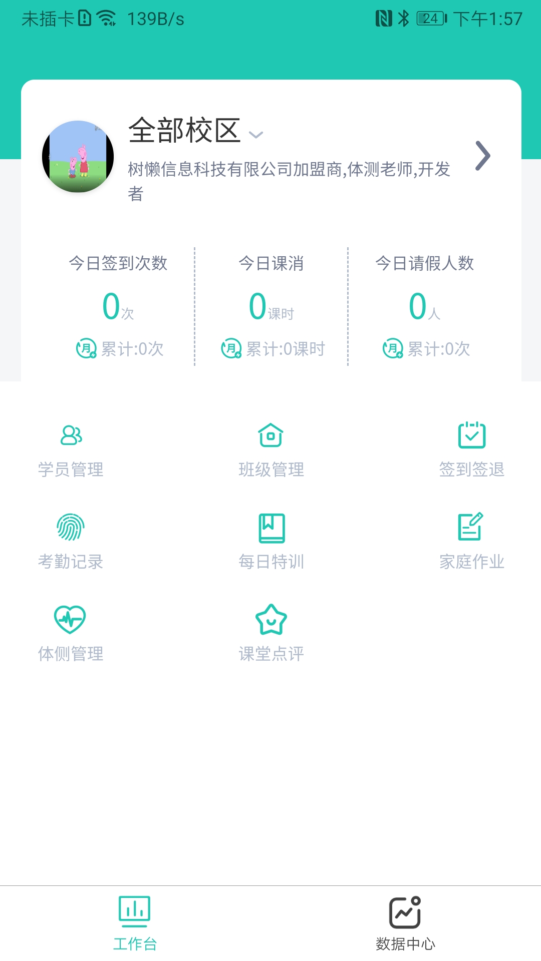 塔课v2.1.1截图3