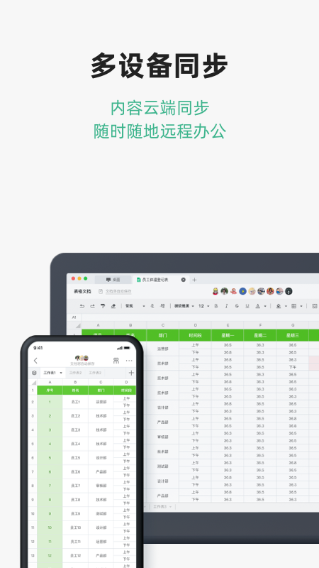 讯飞文档v2.1.6.1093截图1