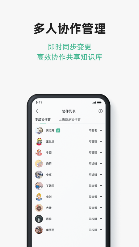 讯飞文档v2.1.6.1093截图2