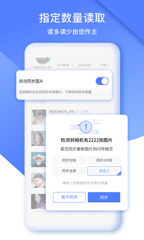 闪传精灵vv2.3.48截图2