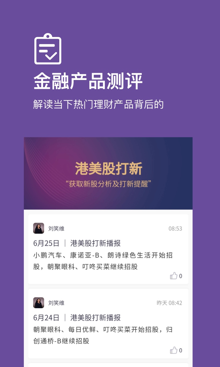 好规划v5.1.3截图3