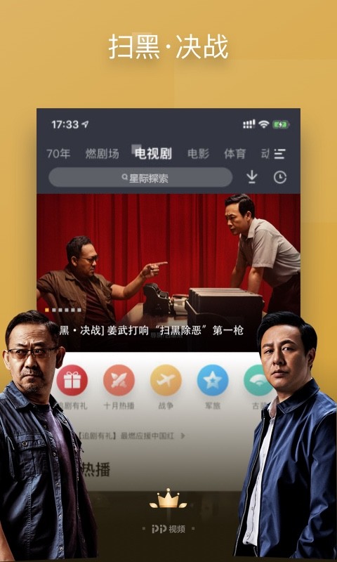 PP视频v9.0.1截图1