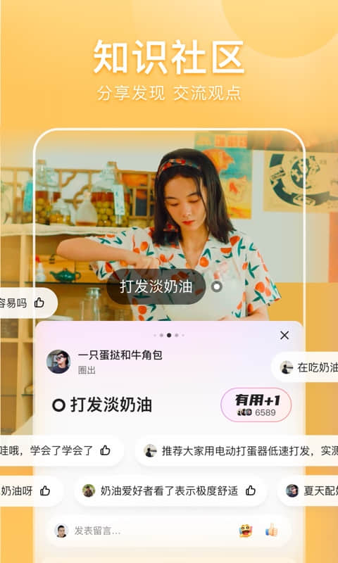 好看视频v7.1.0.12截图1