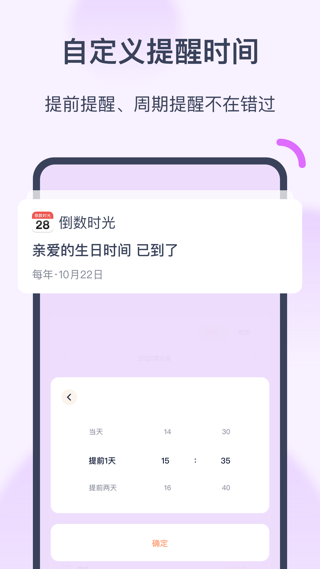 倒数时光v1.1.6截图1