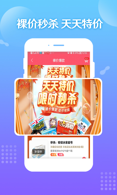 旺仔旺铺v7.2.0截图2