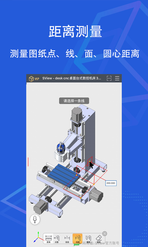 SView看图纸v8.6.0截图2