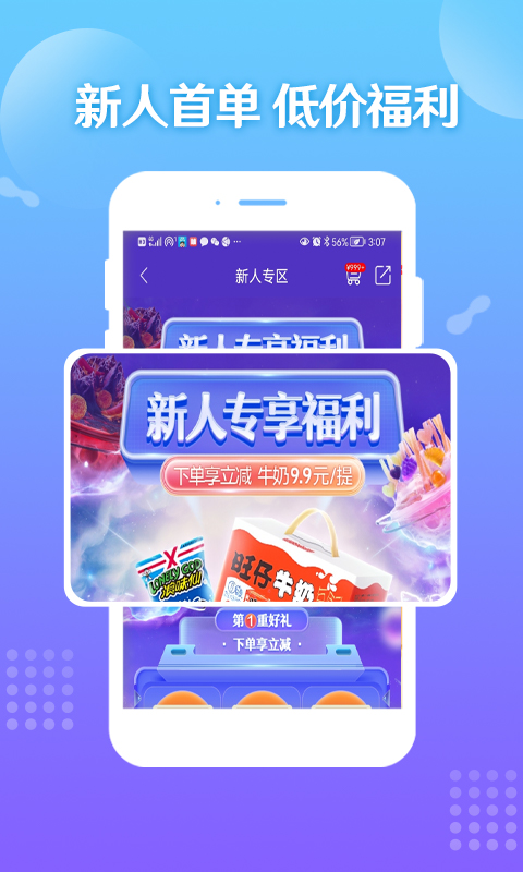 旺仔旺铺v7.2.0截图4