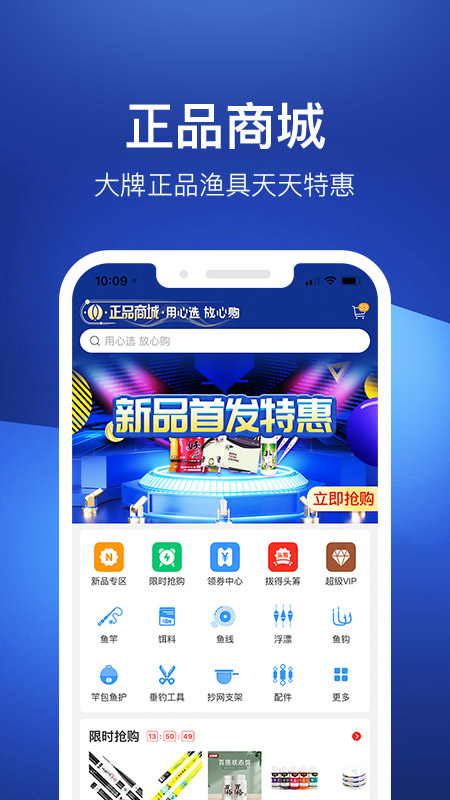 钓鱼人v3.5.43截图2