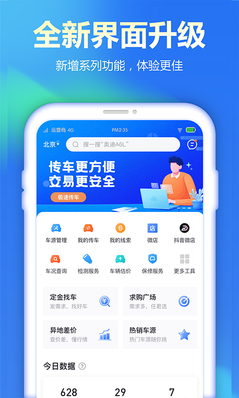 查博士企业版v4.0.6截图4