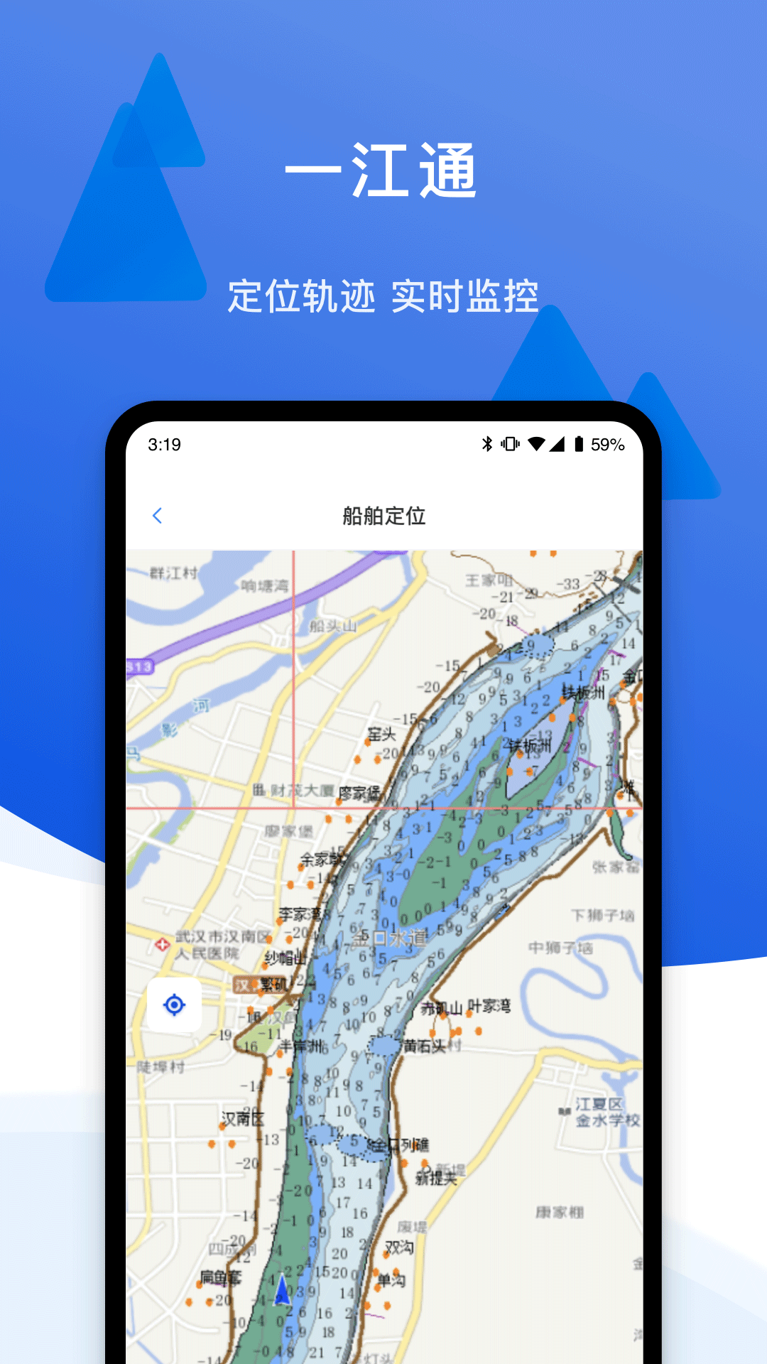 一江通发货端v3.0.1截图1