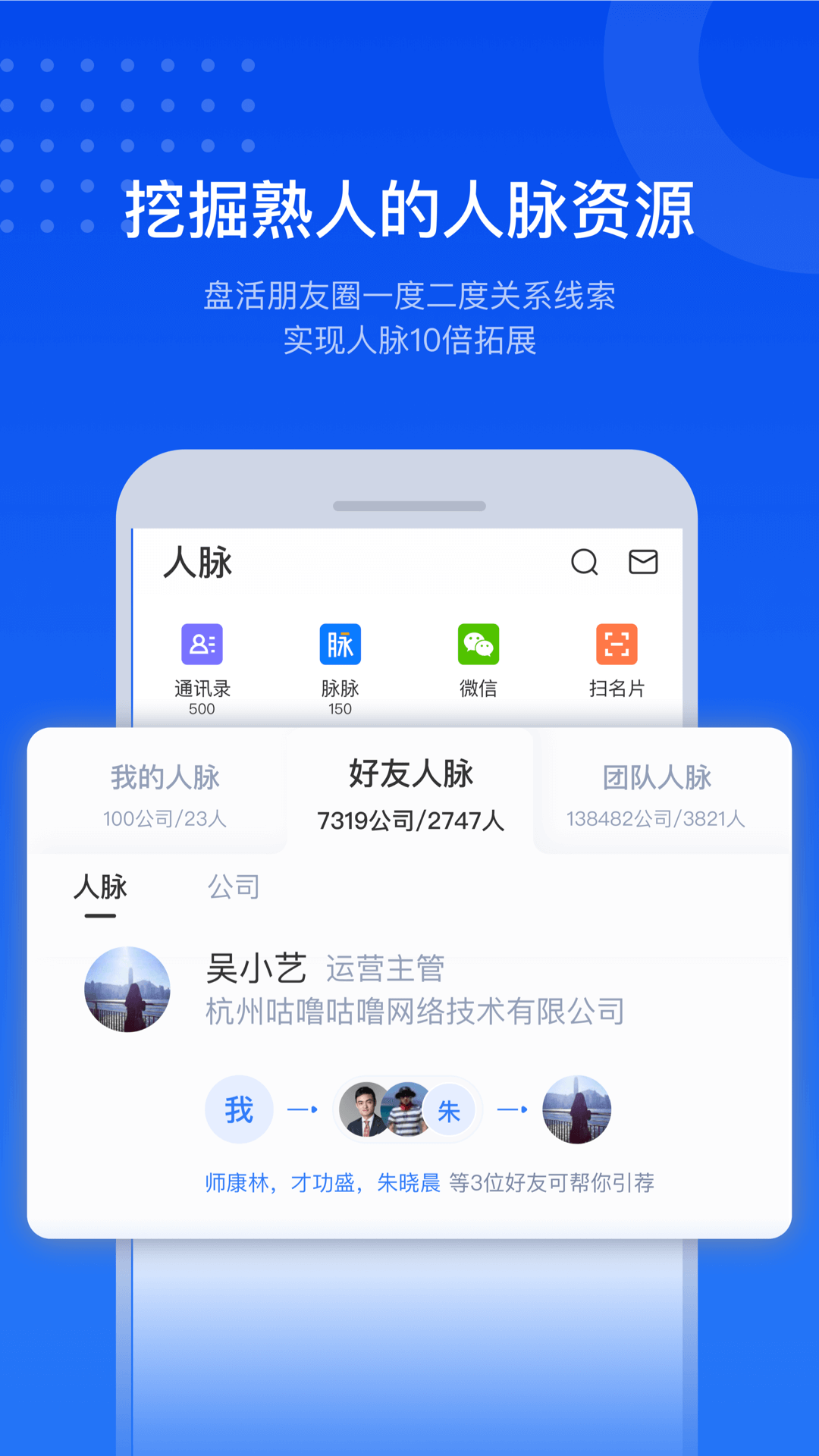 小蓝本v6.4.0截图2