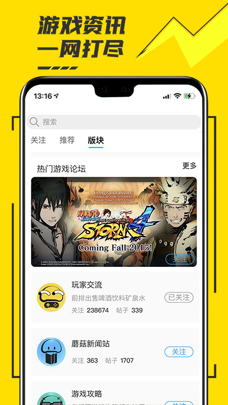 蘑菇云游v3.7.9截图2