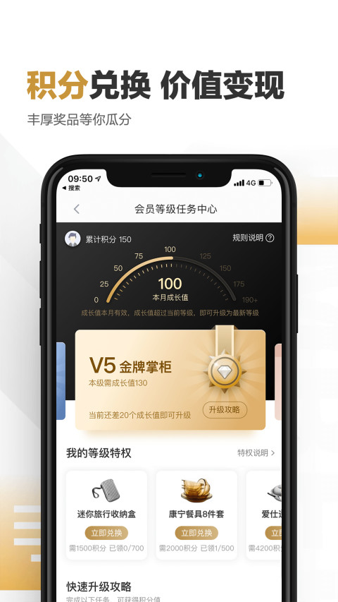 快钱刷v5.6.11.17截图2