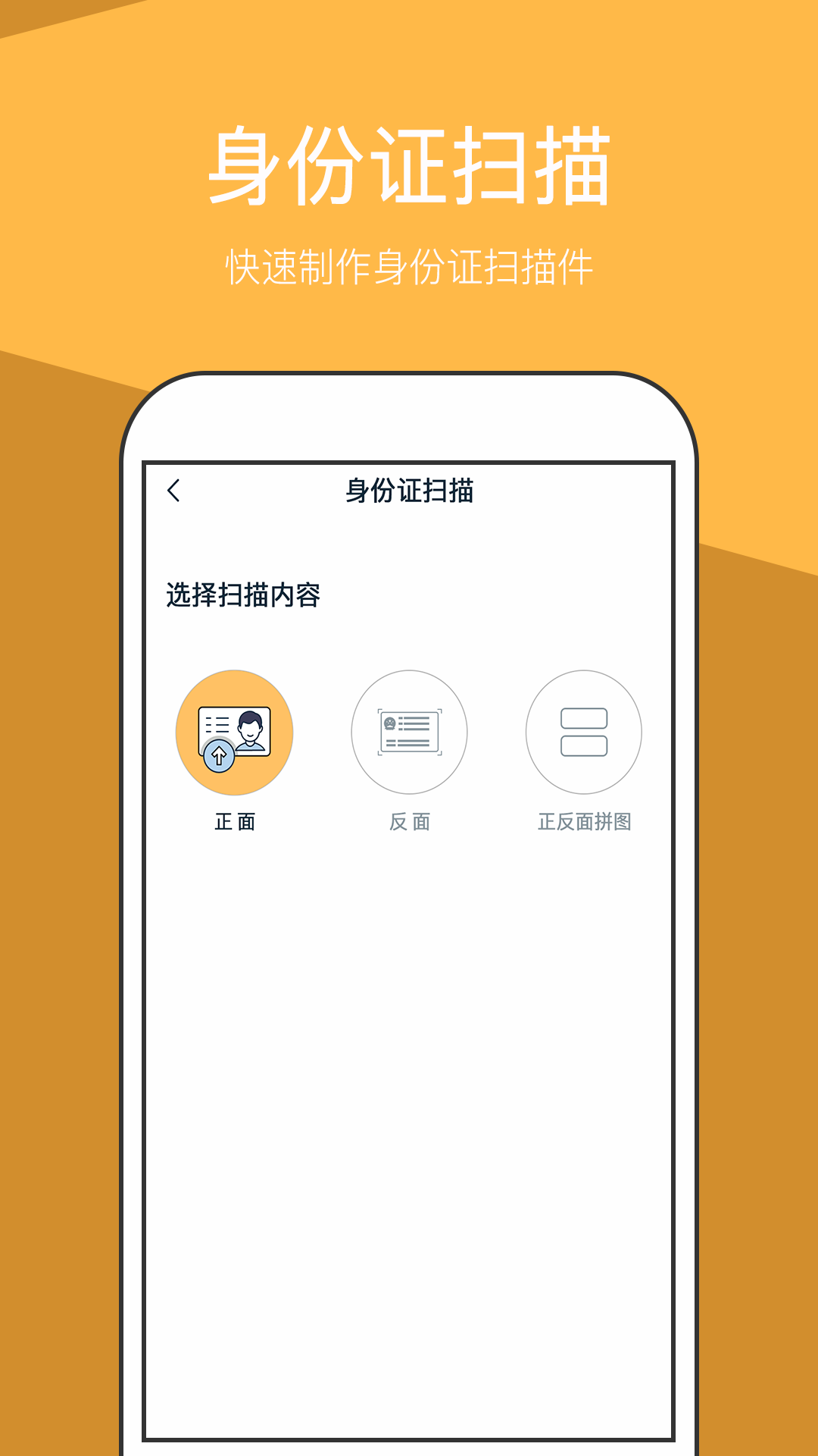 文件全能扫描仪v1.2.2截图1