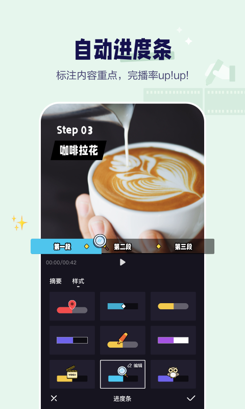 度咔剪辑v1.2.0.10截图4