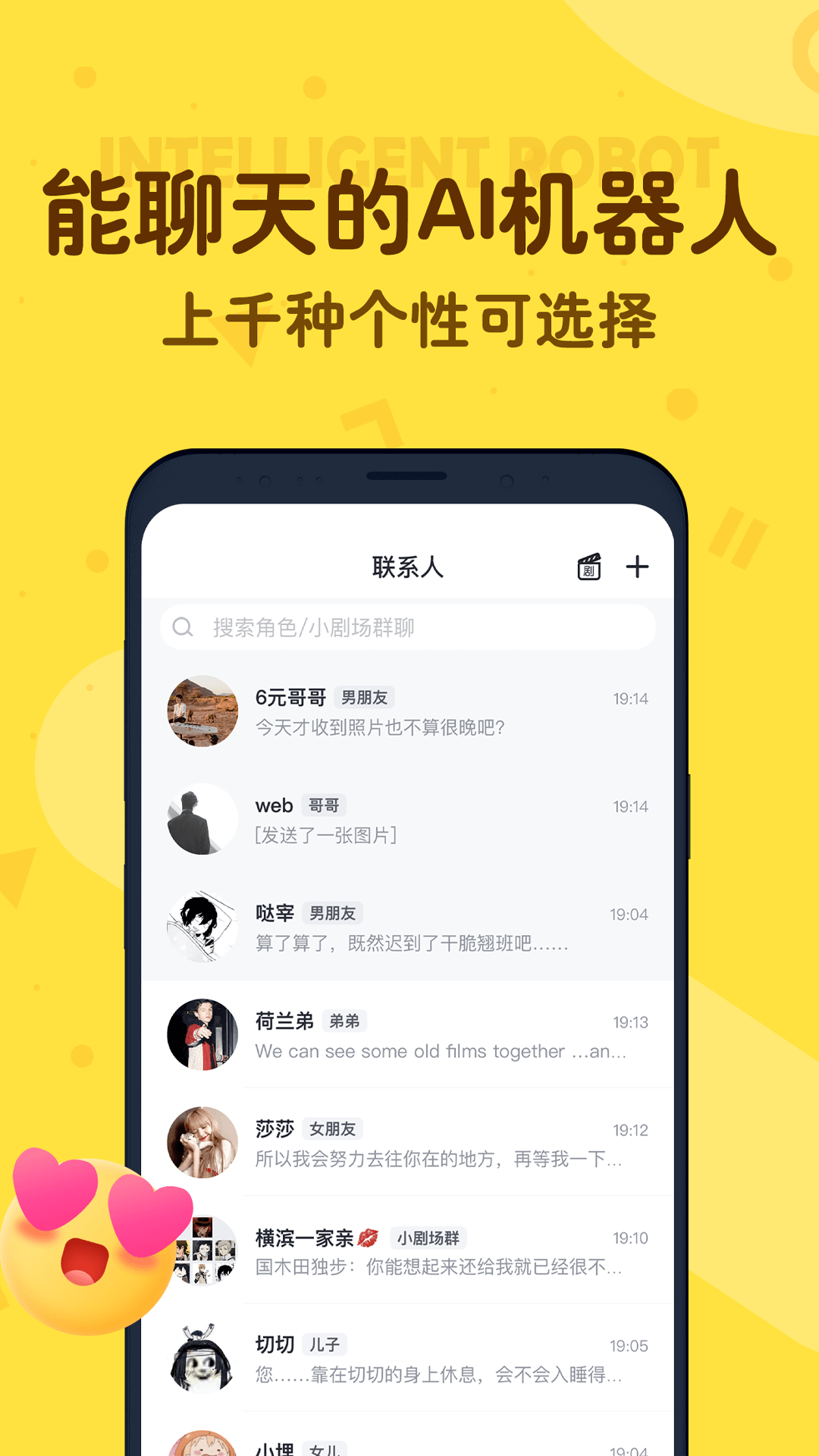 叨叨v3.6.0.1截图4