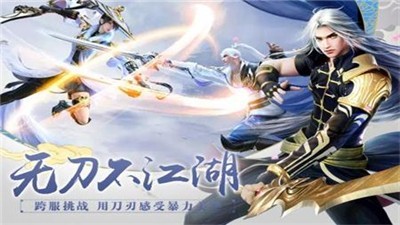 上古神器之剑宗截图2