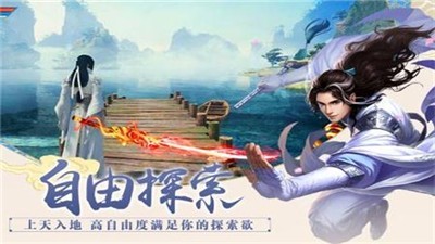 上古神器之剑宗截图1