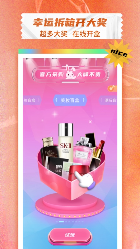 芒兔截图1