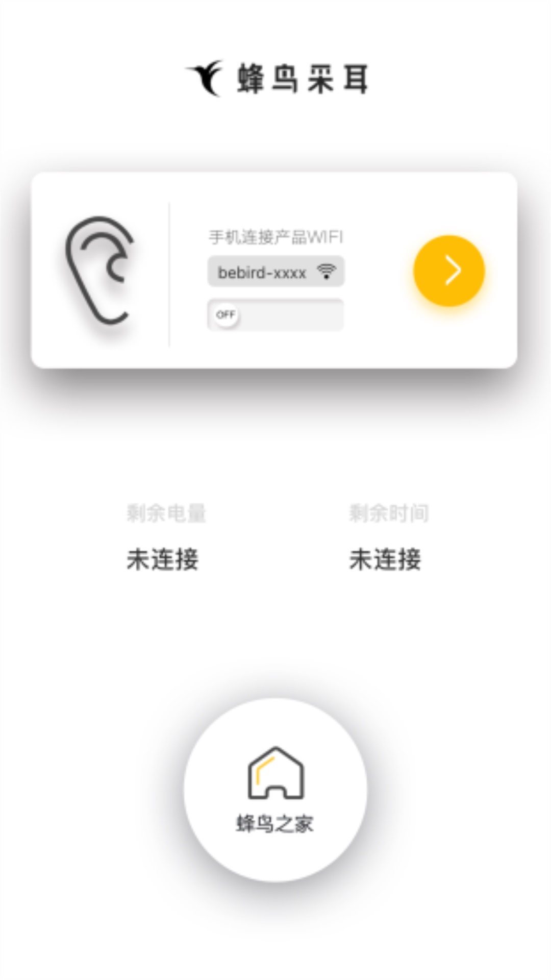 bebirdv6.0.28截图3