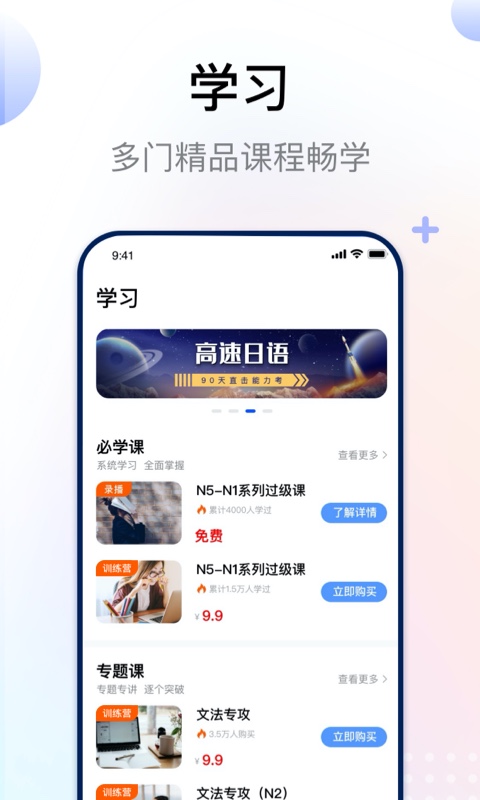 日语考级v1.9.2截图3