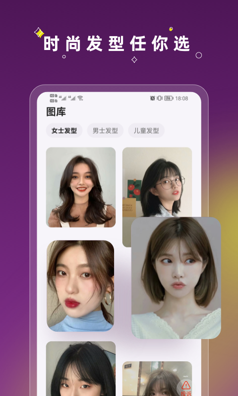 美发相机vv1.0.3截图2