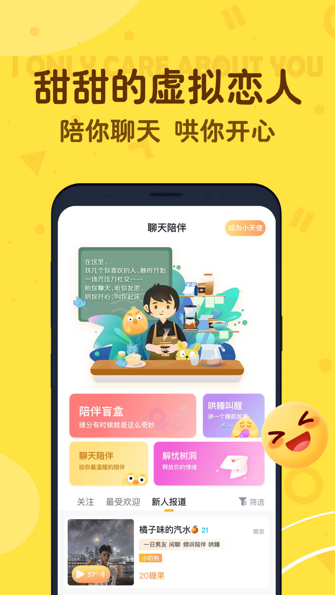 叨叨v3.6.0.1截图3