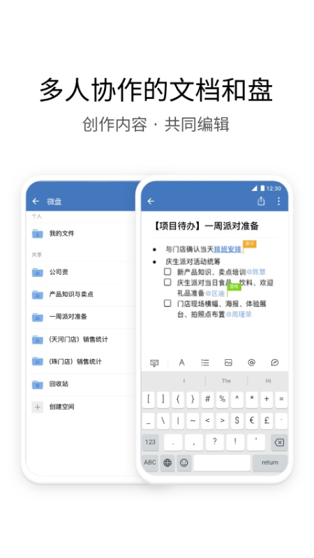 企业微信v4.0.0截图1