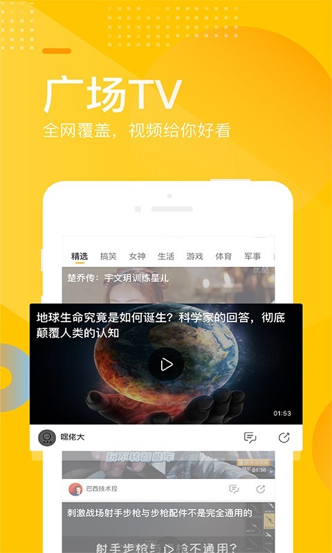 搜狐网v5.8.9截图2