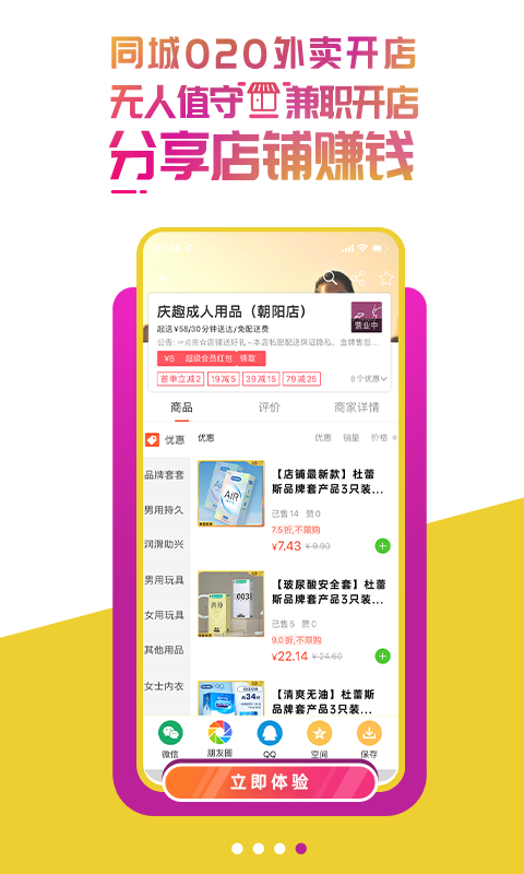 庆趣v6.0.20220110截图1