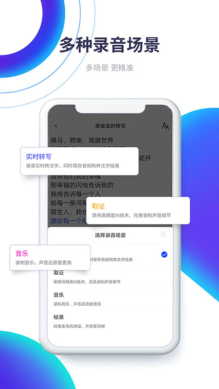 录音转文字全能王v1.1.1截图4