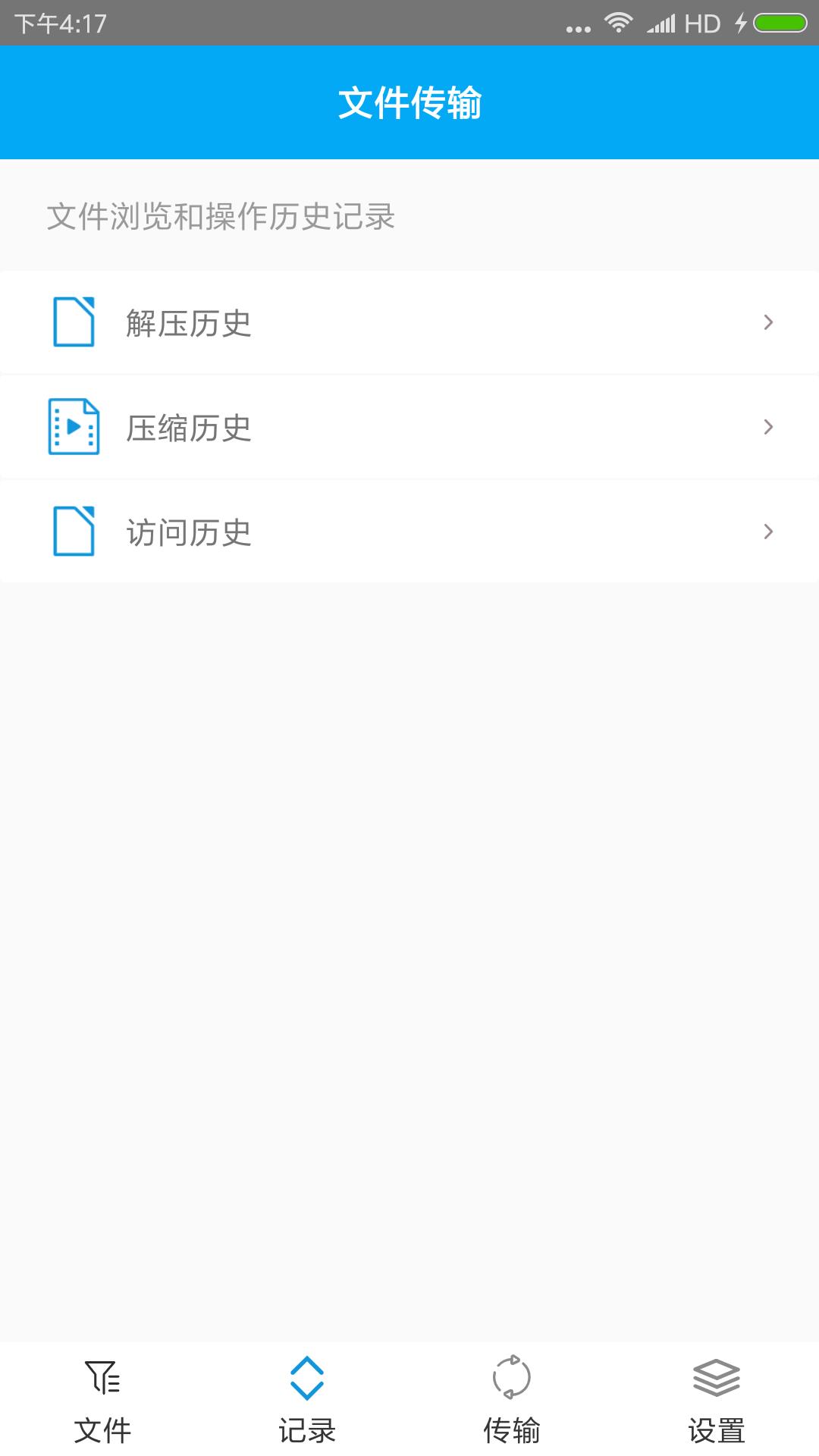 RARv2020.03.22截图1