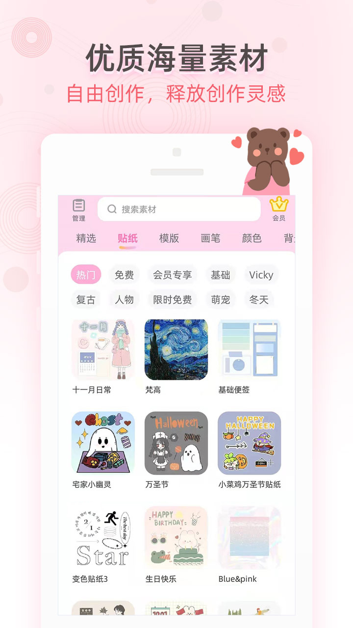 时光手帐v5.7.0截图4